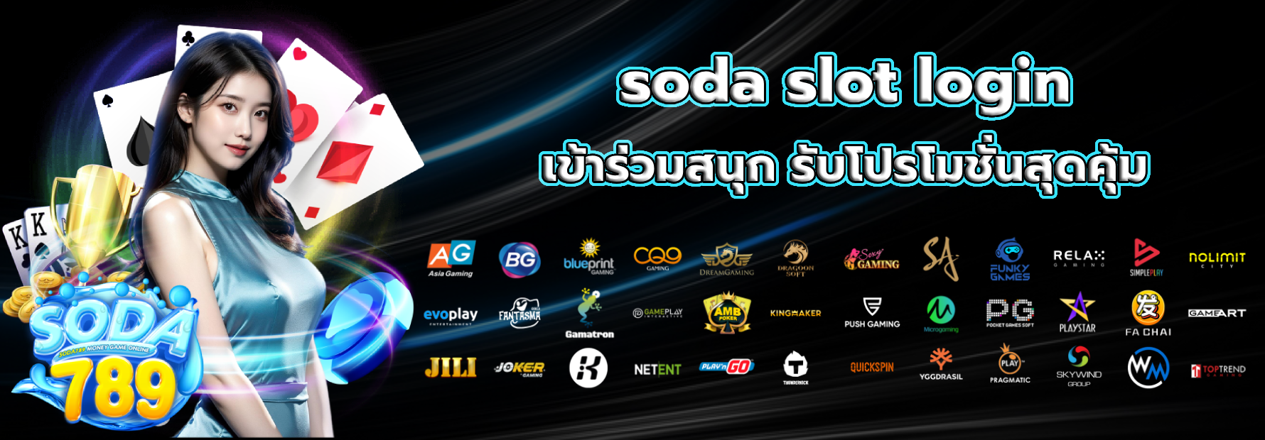 soda slot login
